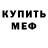 МДМА VHQ Egor Truhanow